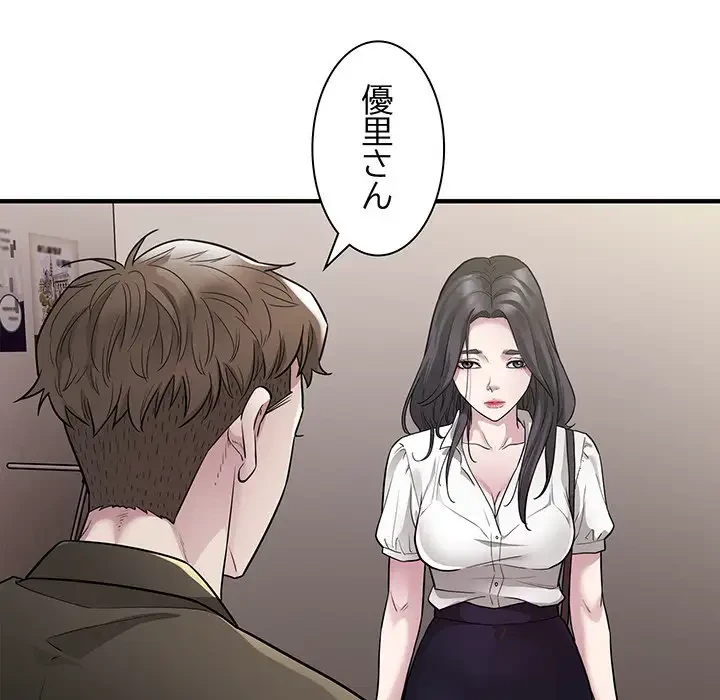 タクシー運転手は忙しい 第10話 - 47