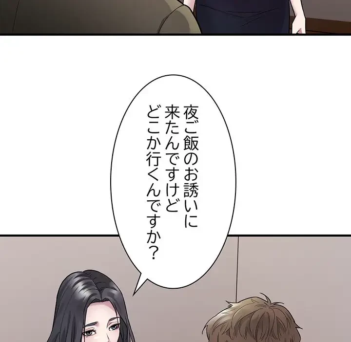 タクシー運転手は忙しい 第10話 - 48