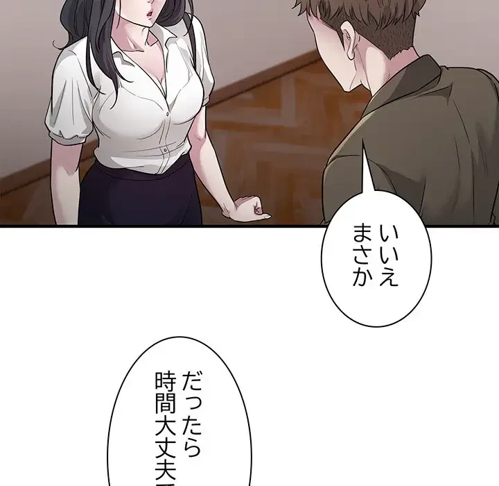 タクシー運転手は忙しい 第10話 - 49