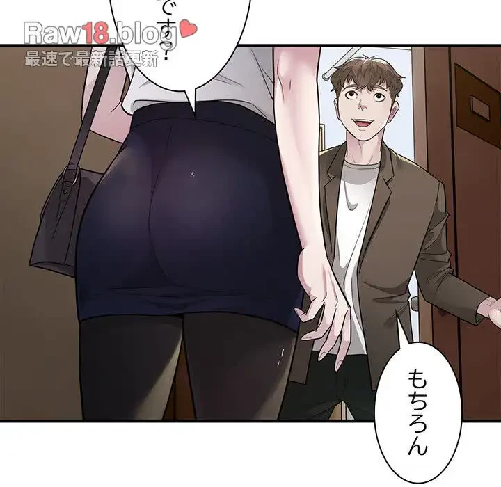 タクシー運転手は忙しい 第10話 - 50