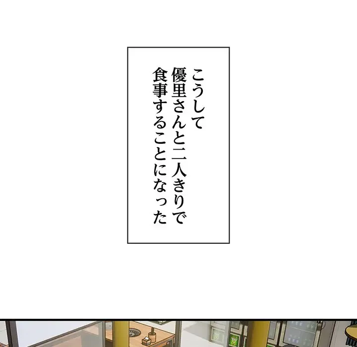 タクシー運転手は忙しい 第10話 - 51