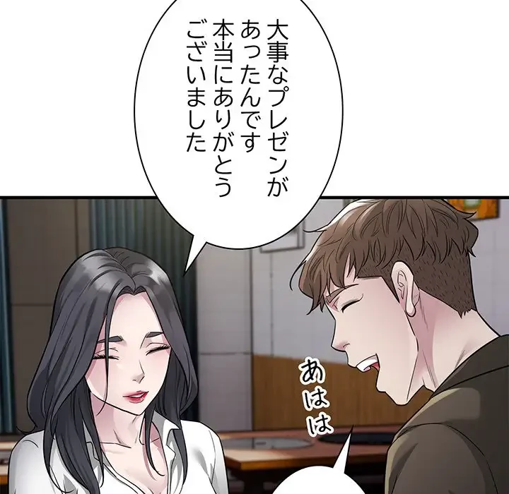 タクシー運転手は忙しい 第10話 - 53