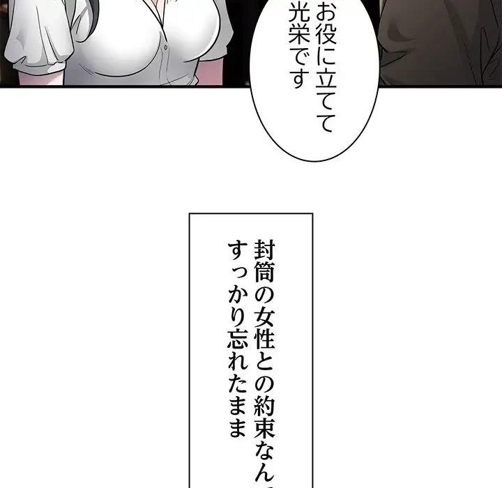 タクシー運転手は忙しい 第10話 - 54