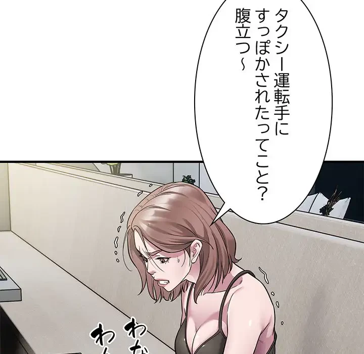 タクシー運転手は忙しい 第10話 - 56