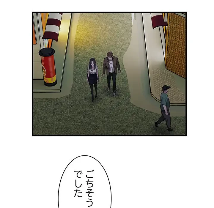 タクシー運転手は忙しい 第10話 - 58