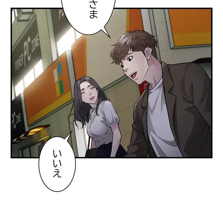 タクシー運転手は忙しい 第10話 - 59