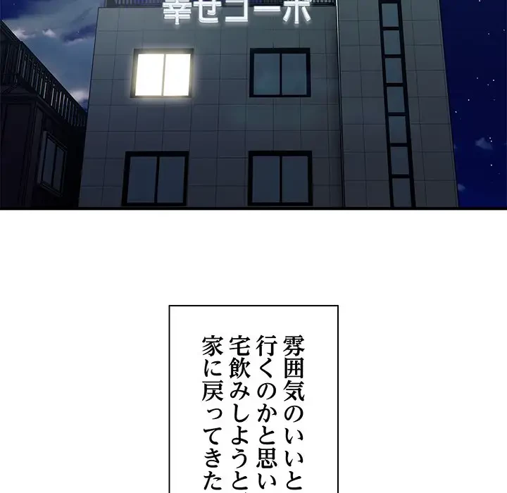 タクシー運転手は忙しい 第10話 - 65