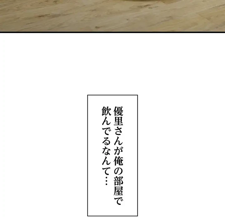 タクシー運転手は忙しい 第10話 - 67