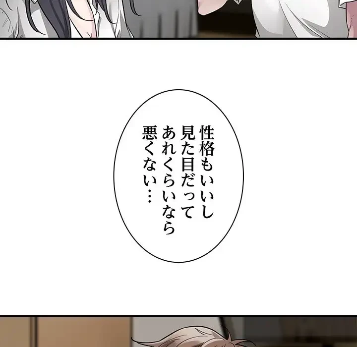 タクシー運転手は忙しい 第10話 - 70