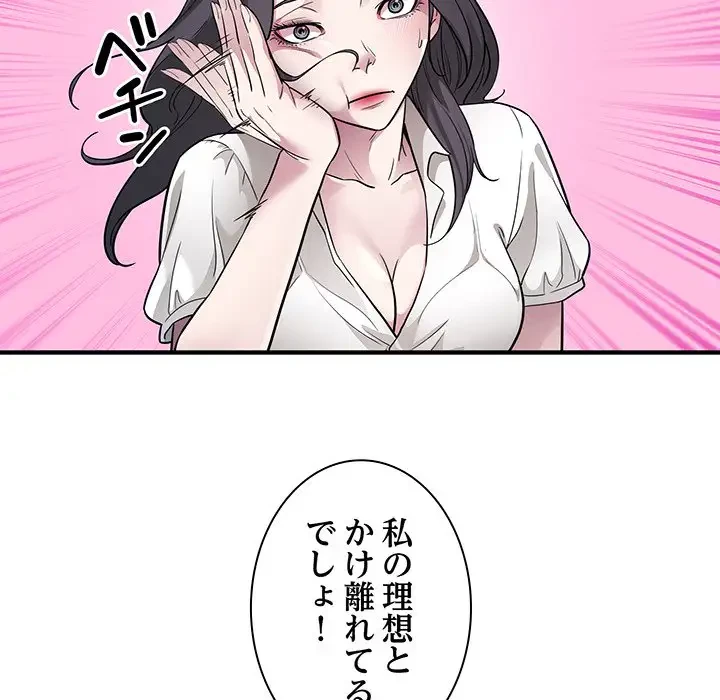 タクシー運転手は忙しい 第10話 - 73