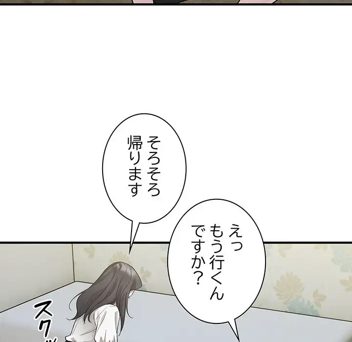 タクシー運転手は忙しい 第10話 - 75