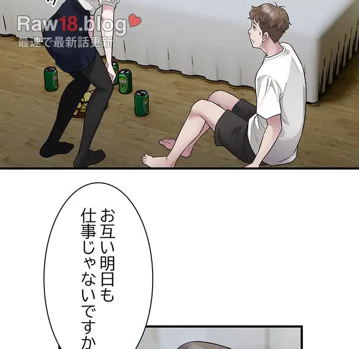 タクシー運転手は忙しい 第10話 - 76