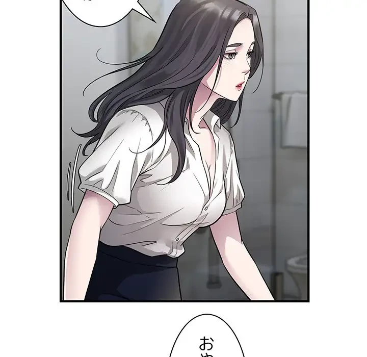 タクシー運転手は忙しい 第10話 - 77