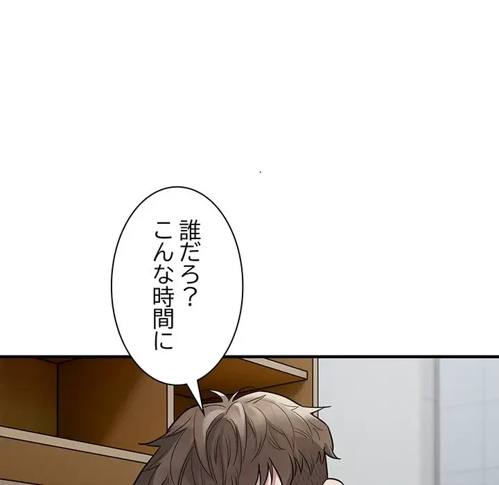 タクシー運転手は忙しい 第10話 - 80