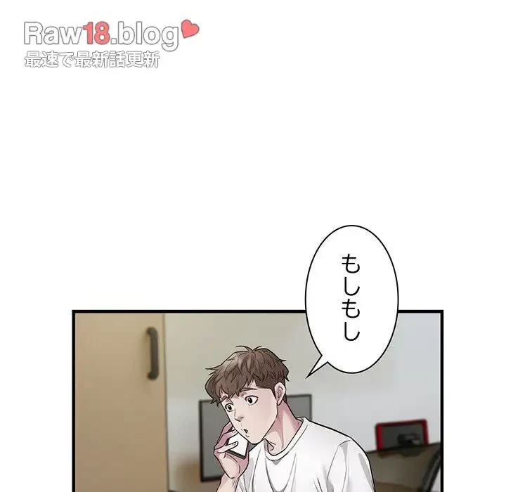 タクシー運転手は忙しい 第10話 - 82