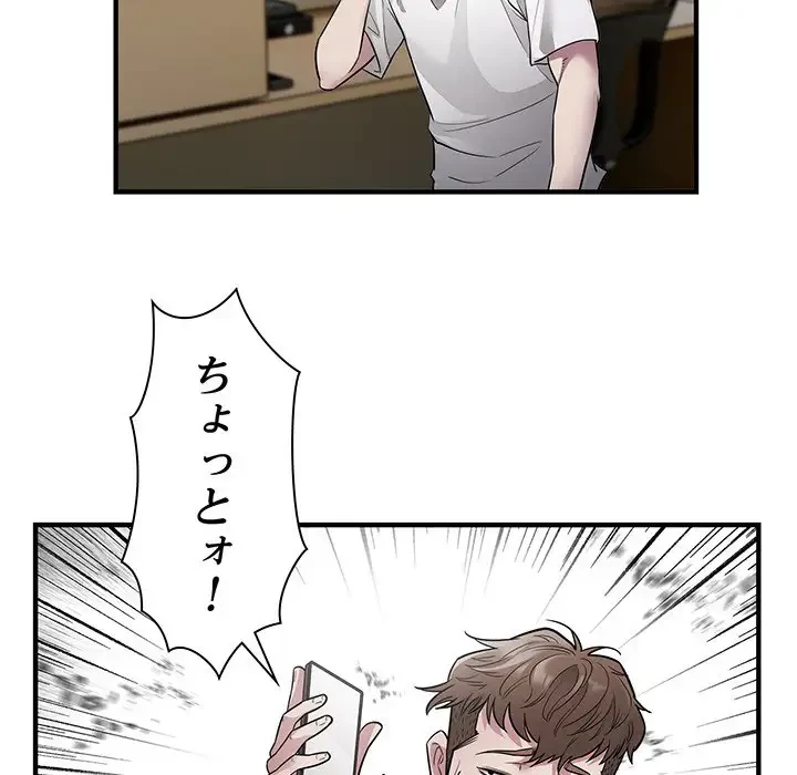 タクシー運転手は忙しい 第10話 - 83