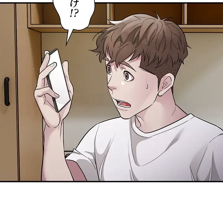 タクシー運転手は忙しい 第10話 - 85