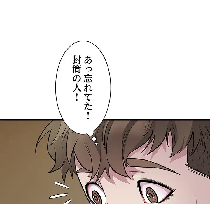 タクシー運転手は忙しい 第10話 - 86