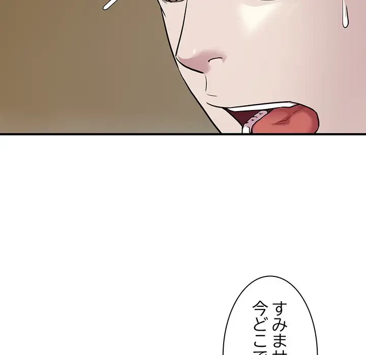 タクシー運転手は忙しい 第10話 - 87