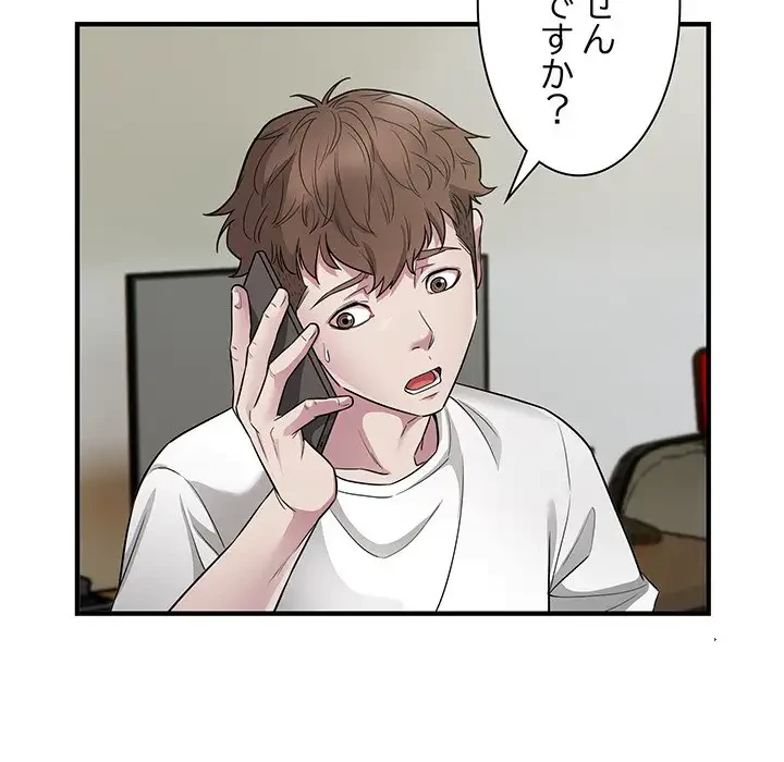 タクシー運転手は忙しい 第10話 - 88