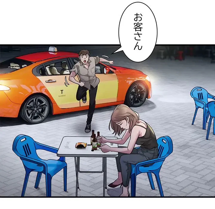 タクシー運転手は忙しい 第10話 - 91