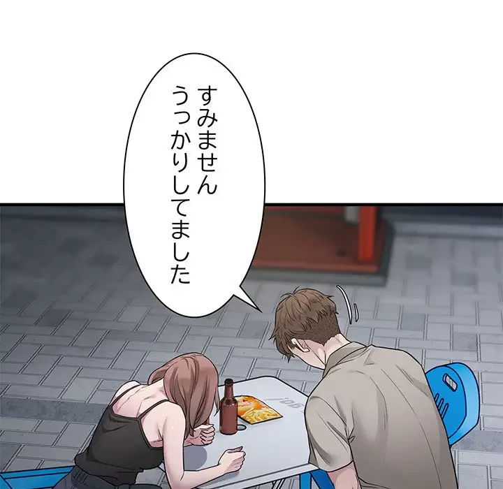 タクシー運転手は忙しい 第10話 - 92