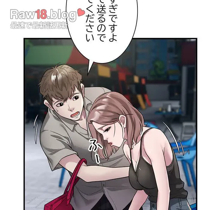 タクシー運転手は忙しい 第10話 - 95