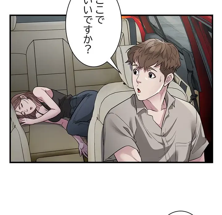 タクシー運転手は忙しい 第10話 - 101