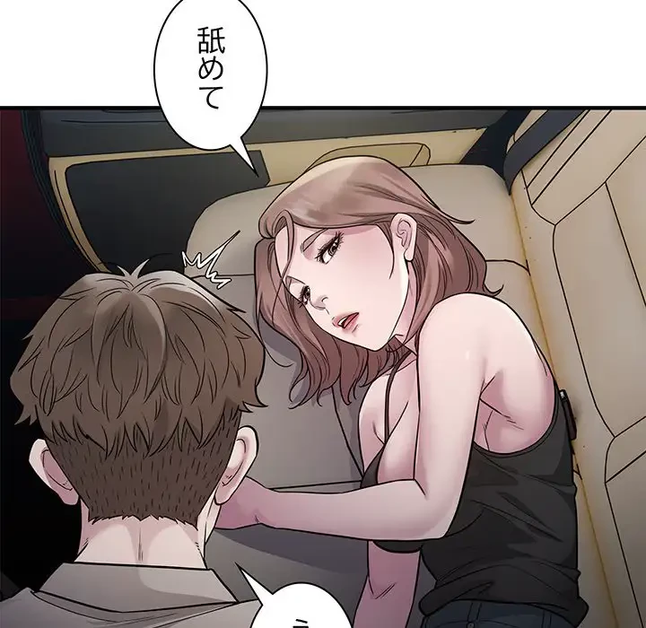 タクシー運転手は忙しい 第10話 - 106