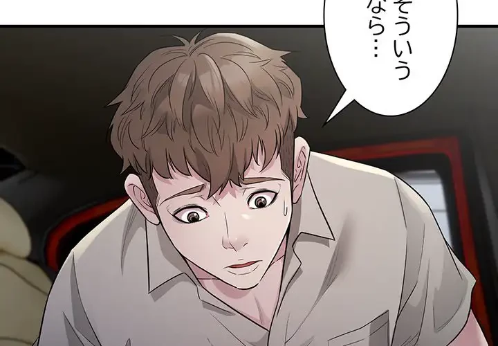 タクシー運転手は忙しい 第11話 - 3