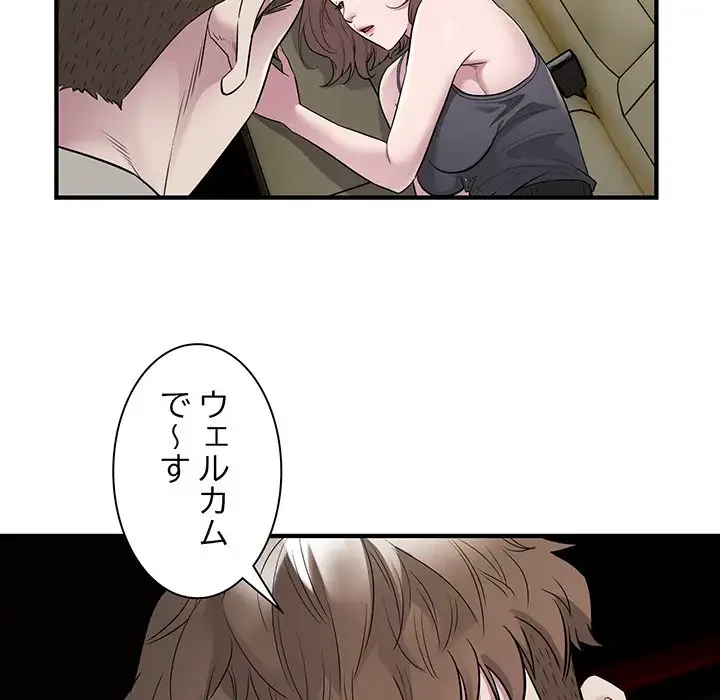 タクシー運転手は忙しい 第11話 - 5