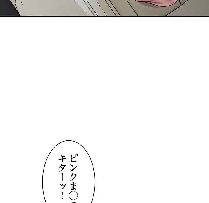 タクシー運転手は忙しい 第11話 - 9