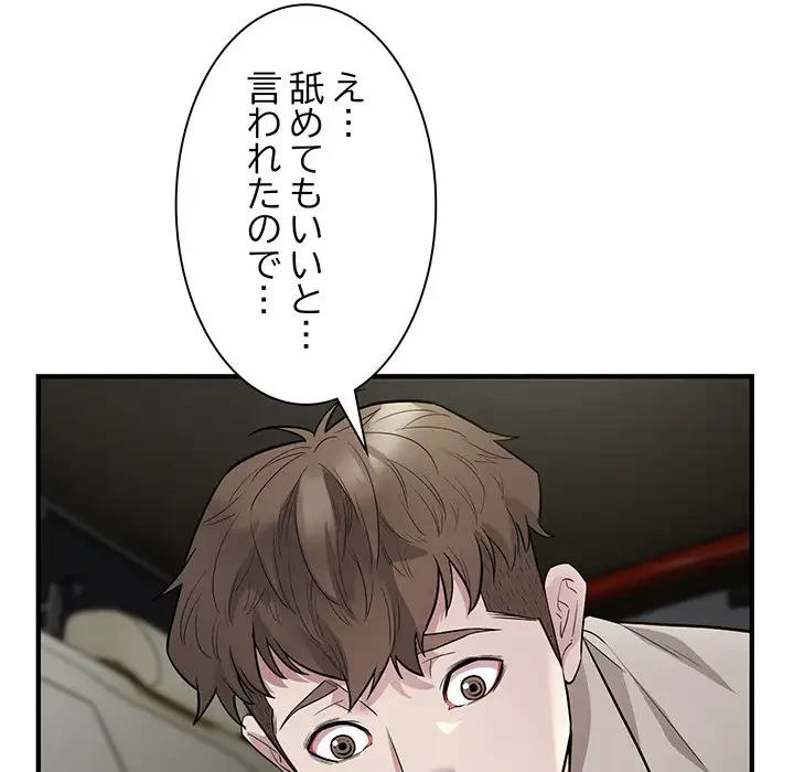 タクシー運転手は忙しい 第11話 - 24