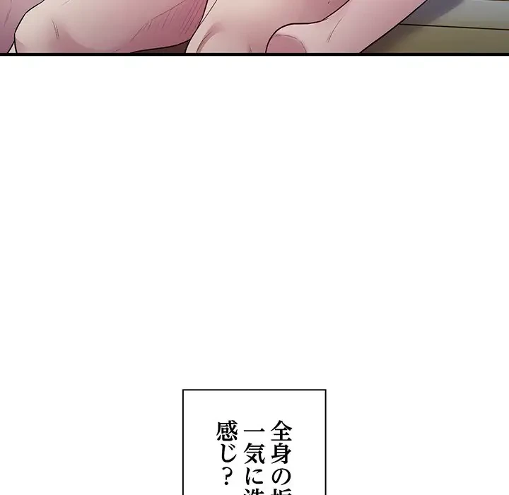 タクシー運転手は忙しい 第11話 - 61