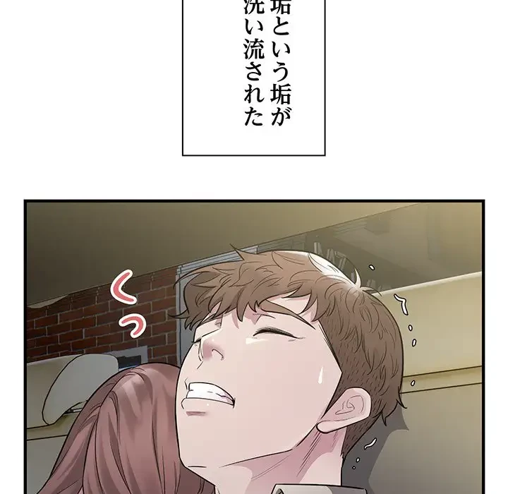 タクシー運転手は忙しい 第11話 - 62