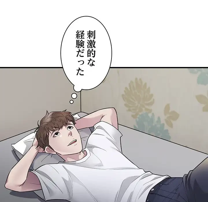 タクシー運転手は忙しい 第11話 - 67