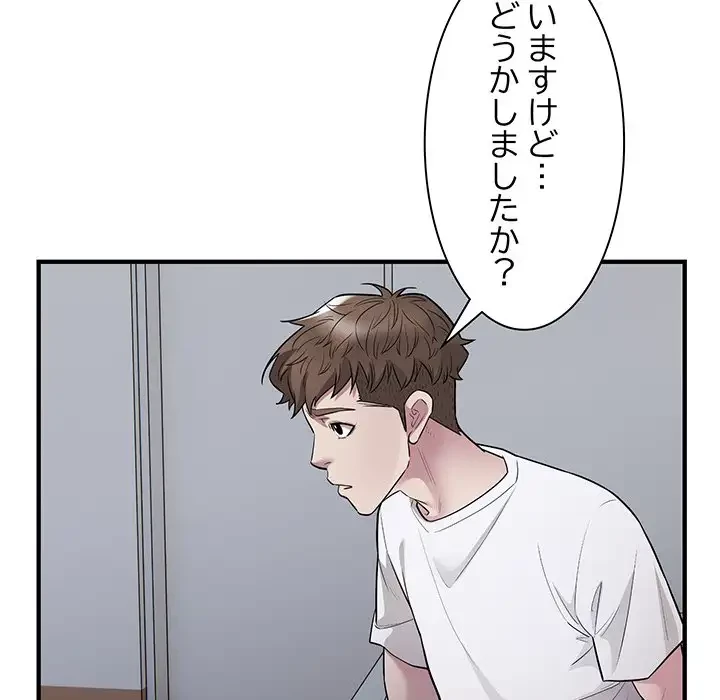 タクシー運転手は忙しい 第11話 - 70