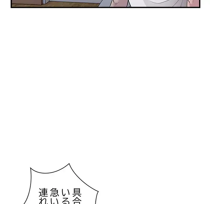 タクシー運転手は忙しい 第11話 - 71