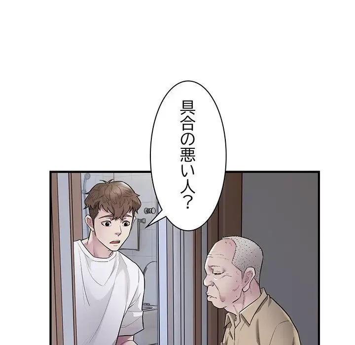 タクシー運転手は忙しい 第11話 - 73