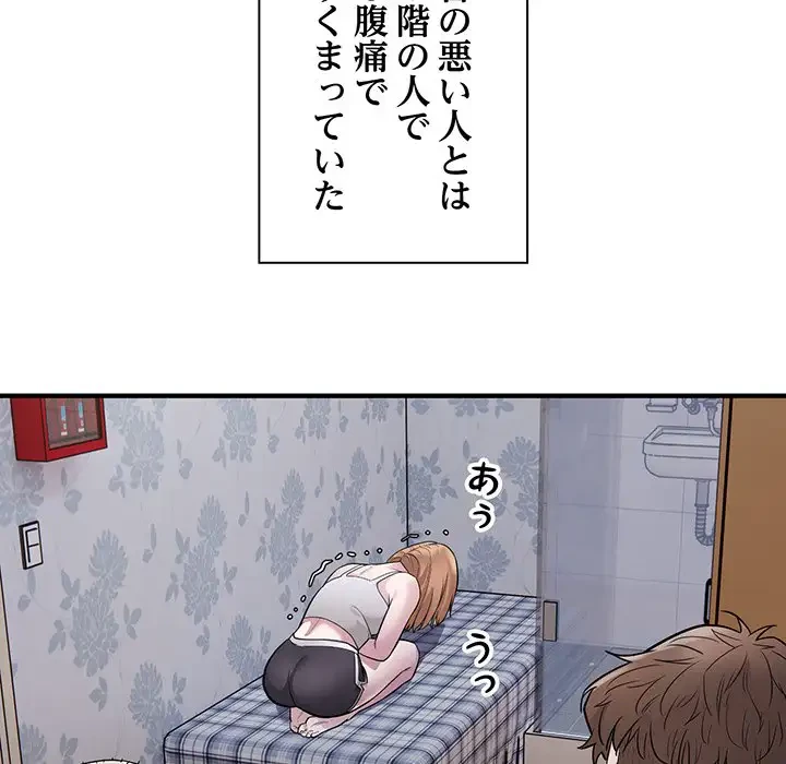 タクシー運転手は忙しい 第11話 - 75