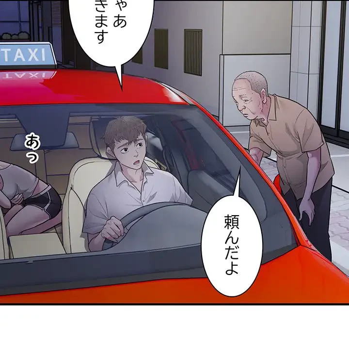 タクシー運転手は忙しい 第11話 - 78