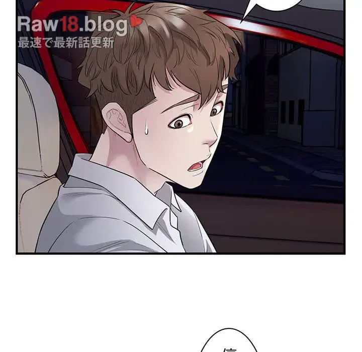 タクシー運転手は忙しい 第11話 - 85