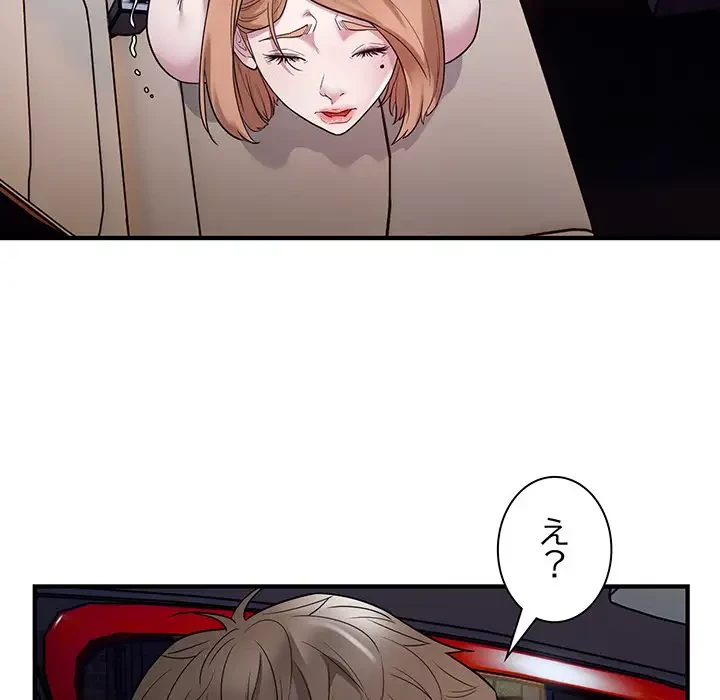 タクシー運転手は忙しい 第11話 - 87