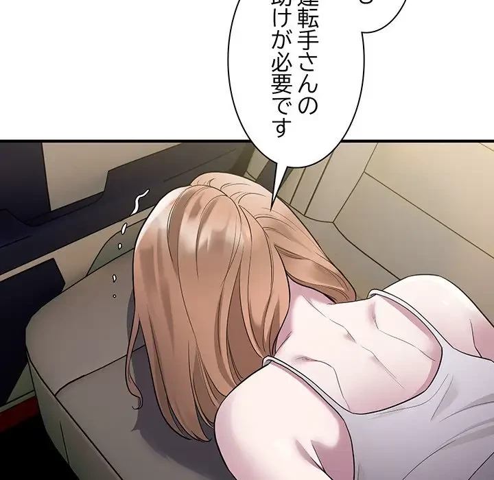 タクシー運転手は忙しい 第11話 - 95