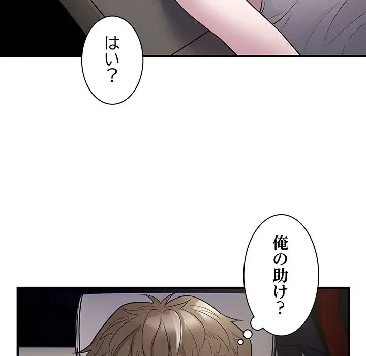 タクシー運転手は忙しい 第11話 - 96