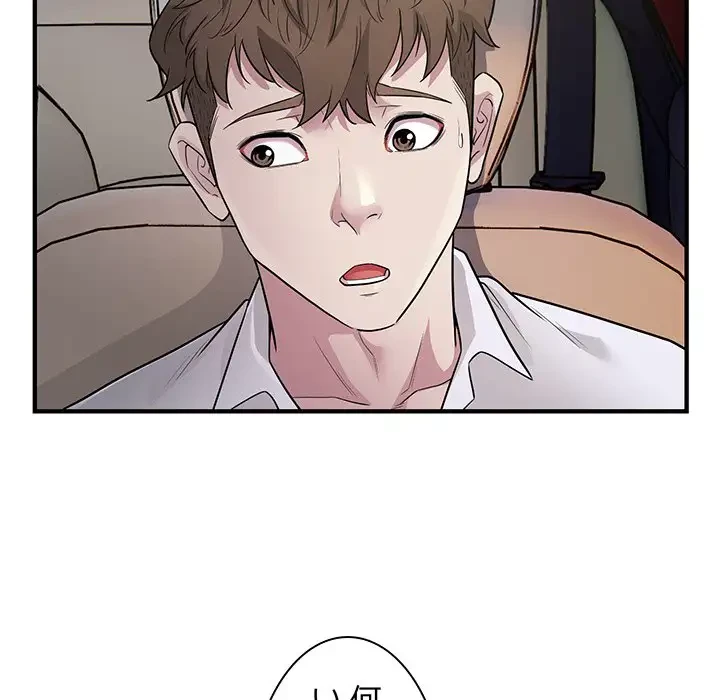 タクシー運転手は忙しい 第11話 - 97