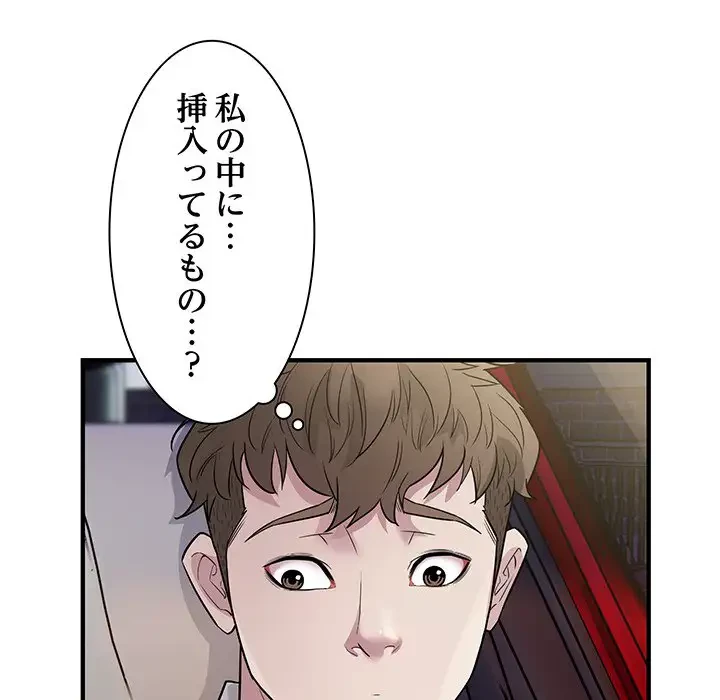 タクシー運転手は忙しい 第11話 - 101