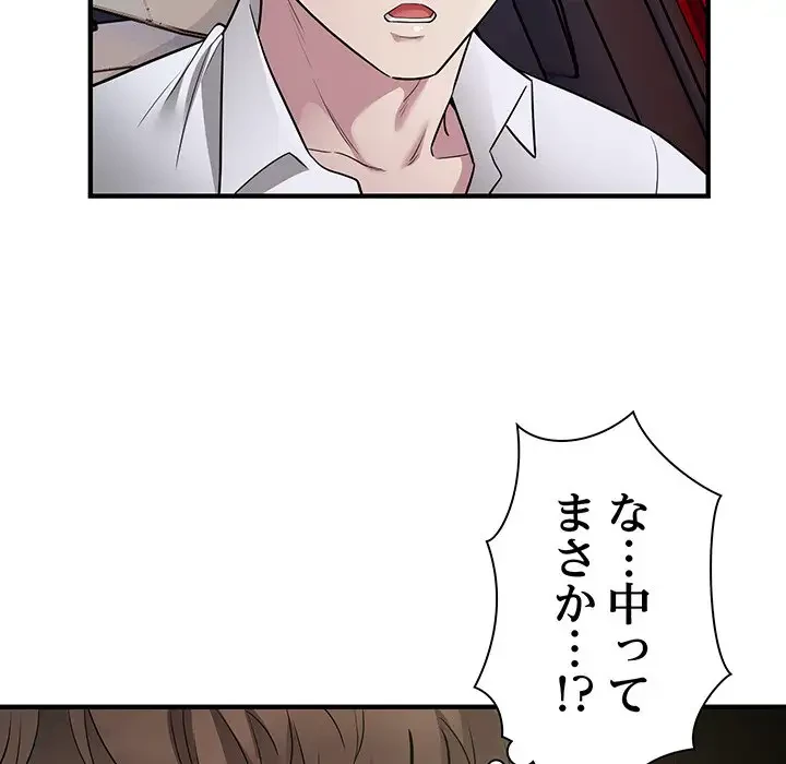 タクシー運転手は忙しい 第11話 - 102