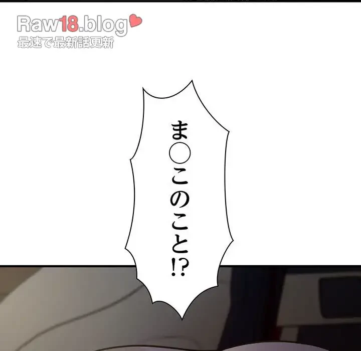 タクシー運転手は忙しい 第11話 - 104