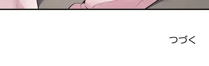 タクシー運転手は忙しい 第11話 - 106